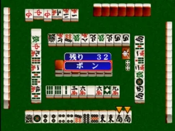 Nihon Pro Mahjong Renmei Kounin - Doujou Yaburi (JP) screen shot game playing